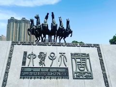 -洛阳周王城天子驾六博物馆