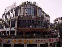 -汇暻生活广场