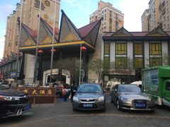 -大和洗浴休闲会所(宏大广场店)