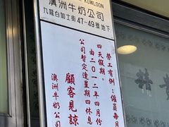 -澳洲牛奶公司(佐敦店)