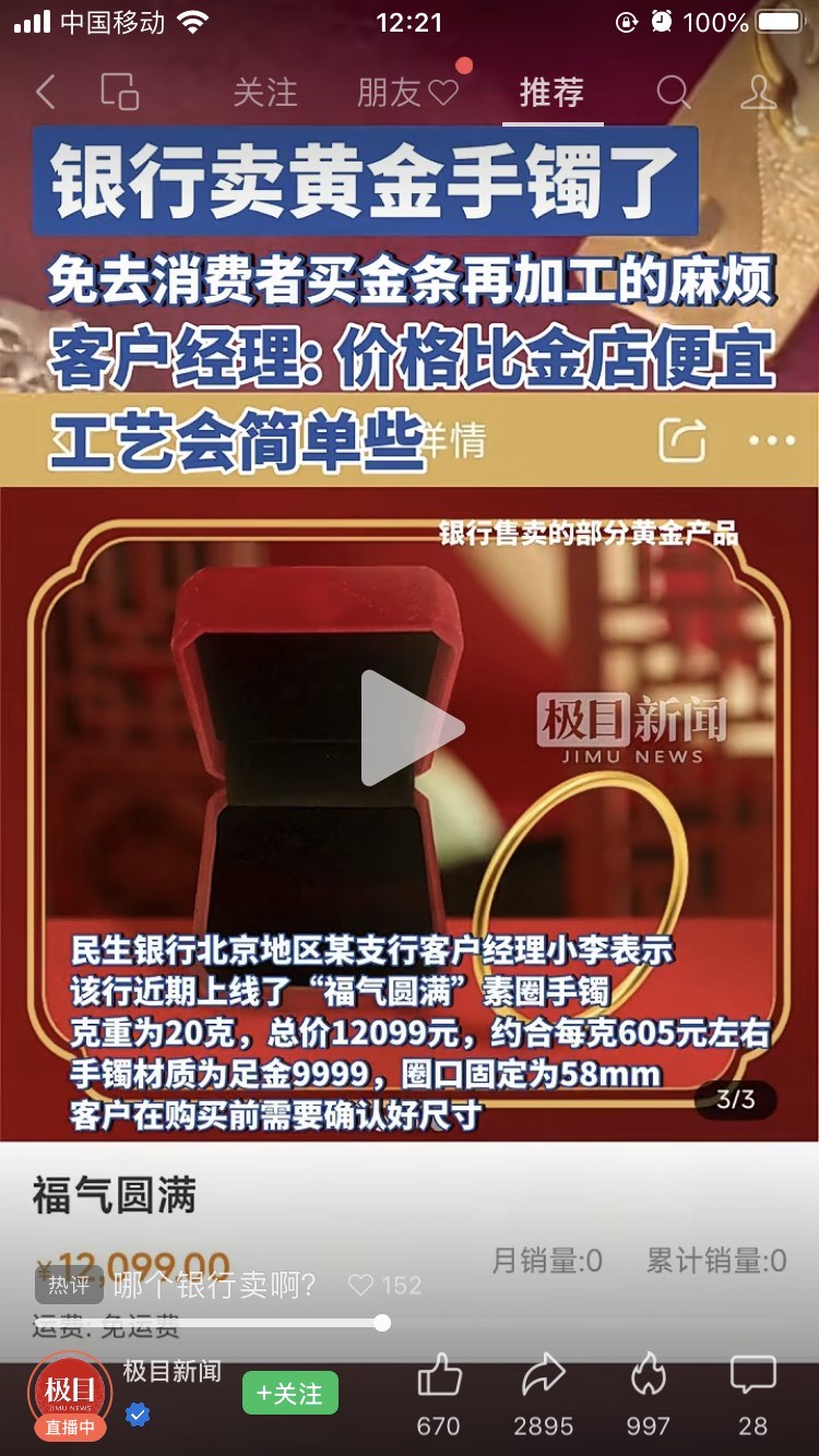 哪里可以买实体黄金