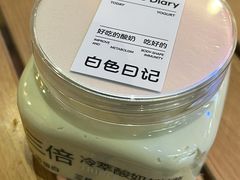 -白色日记·手作酸奶(万象城店)