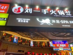 -八一路好吃街(雨田商务大厦店)