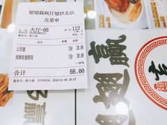-翅翅赢碗仔翅(拱北口岸店)