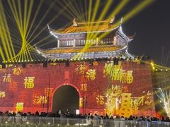 -相门城墙文化休闲景区