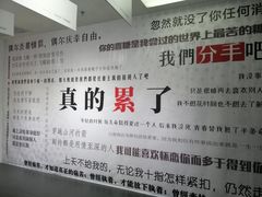 -成都失恋馆