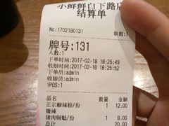 账单-谭师爷龙抄手(白下路店)
