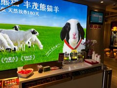 -丰茂烤串(全国首店)