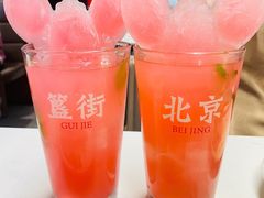 粉丝心情香柠汁-胡大饭馆 24h(簋街总店)
