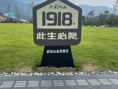 -萍乡武功山风景名胜区