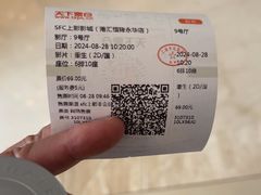 -SFC上影影城(港汇永华IMAX激光店)