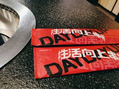 -佰人王串串香火锅(洋珠巷店)
