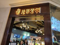 门面-法莱索尔(奥莱店)