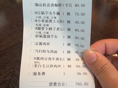 -玖五京菜(杭州城北万象城店)