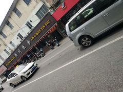 -新川饮食(新川小区店)