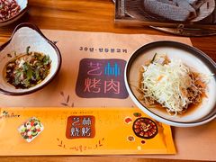 -艺林烤肉城(光明店)