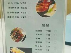 菜单-屋头串串(新街里店)