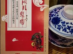 -盖碗儿梨园·变脸吐火·川剧(天府广场店)