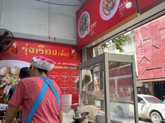 -榮泰米粉湯(Left Shop)