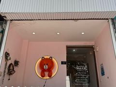 -Tomado绿色烘焙(大尧三路店)