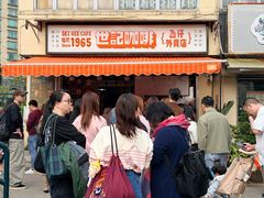 -世记咖啡(氹仔外卖店)