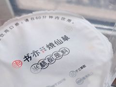 -书亦烧仙草(金港国际步行街店)