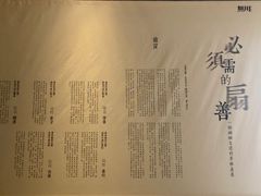 -無用生活空间(北京店)