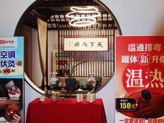 -经禅和·中医推拿(百家湖店)