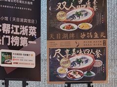 -风味小馆(天目湖宾馆店)