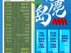 -南麂列岛
