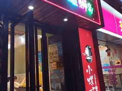 门面-丽丽三鲜螺蛳粉(田林路店)