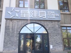 -星健身·新鲜普拉提(798旗舰店)