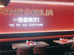 -胖哥俩肉蟹煲(杭州下沙学林街店)