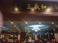 -山东国际饭店·三义和(解放路店)