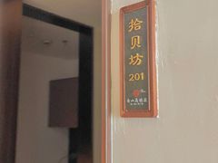 -高佳庄·舟山海鲜(海景旗舰店)