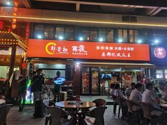 -郑贵初烧烤·烤凤爪的发明者(王家湾店)