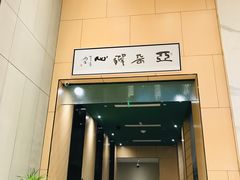 -苏州工业园区奥特莱斯亚朵酒店