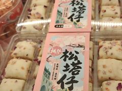 -矮子馅饼(大成路店)
