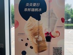 -瑞幸咖啡(科大天工大厦店)
