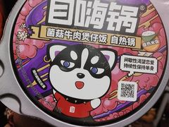 -五月花生活广场