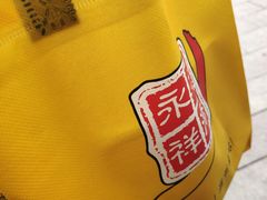 -永祥烧腊餐厅(虹口店)
