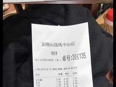 -金刚山烧烤(中山路店)