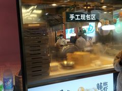 门面-当家水煎包·牛肉汤(浦江店)