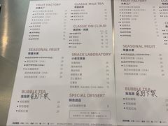 菜单-SENTEA森茶(麦地丽日店)