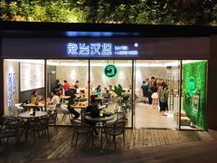 门面-龙治汉堡(中华城店)