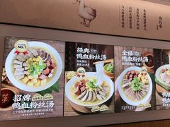 -回味鸭血粉丝汤(京新广场店)