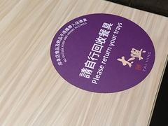 -太兴烧味餐厅(香港机场店)