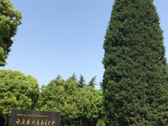 -宋庆龄陵园