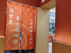 -螺小丰柳州螺蛳粉(广西大学店)