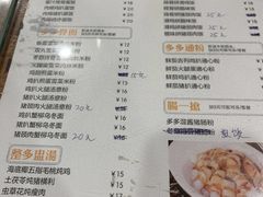 -多多茶餐厅(松风路店)